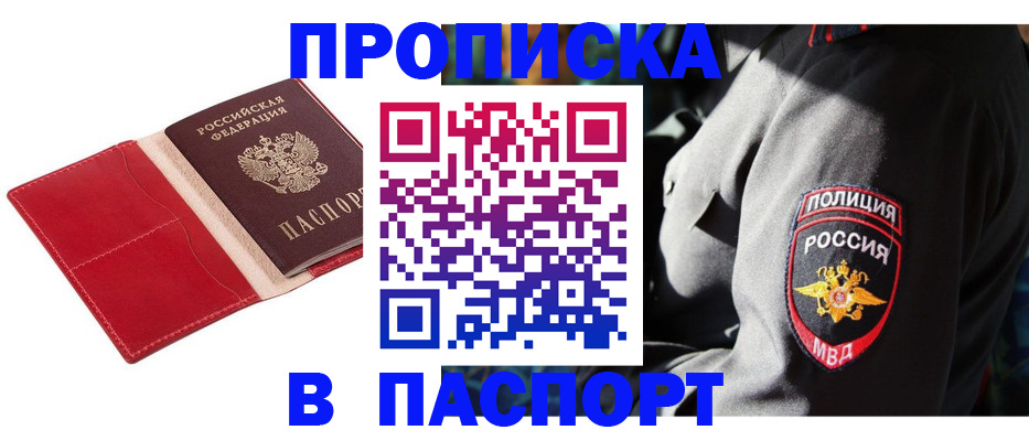временная регистрация гарантия в Павлово