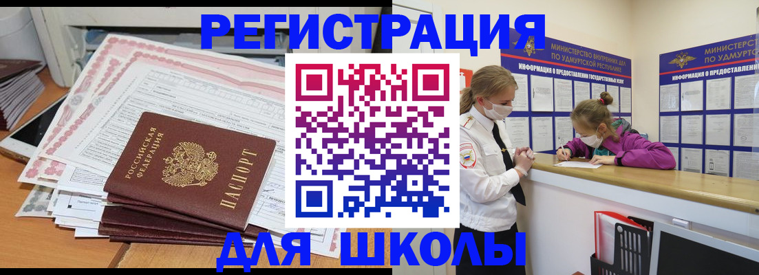 временная прописка в Павлово