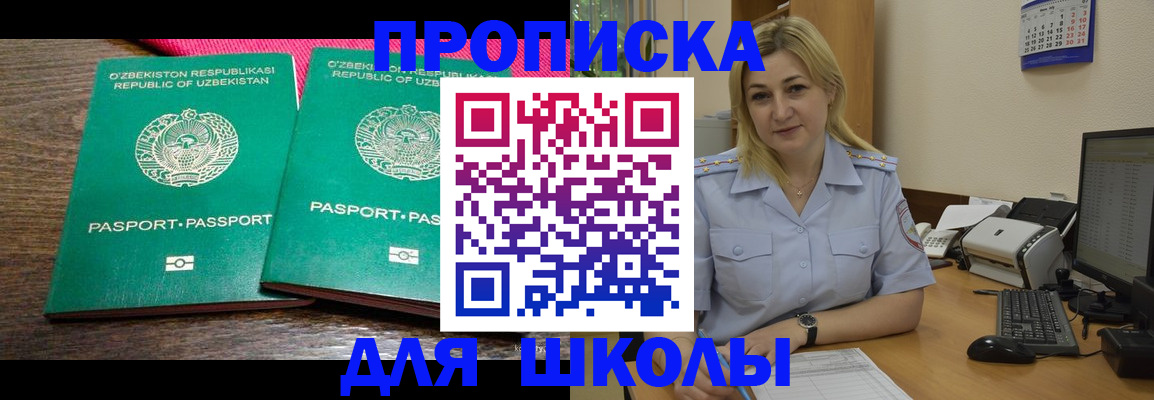 временная регистрация адрес в Павлово